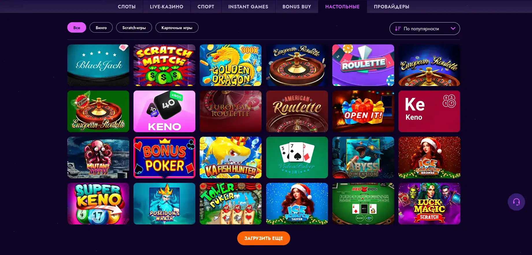 Интерфейс игрового зала Fresh casino с яркими слотами